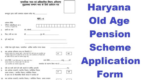 smart card haryana online apply|Haryana state pension application form.